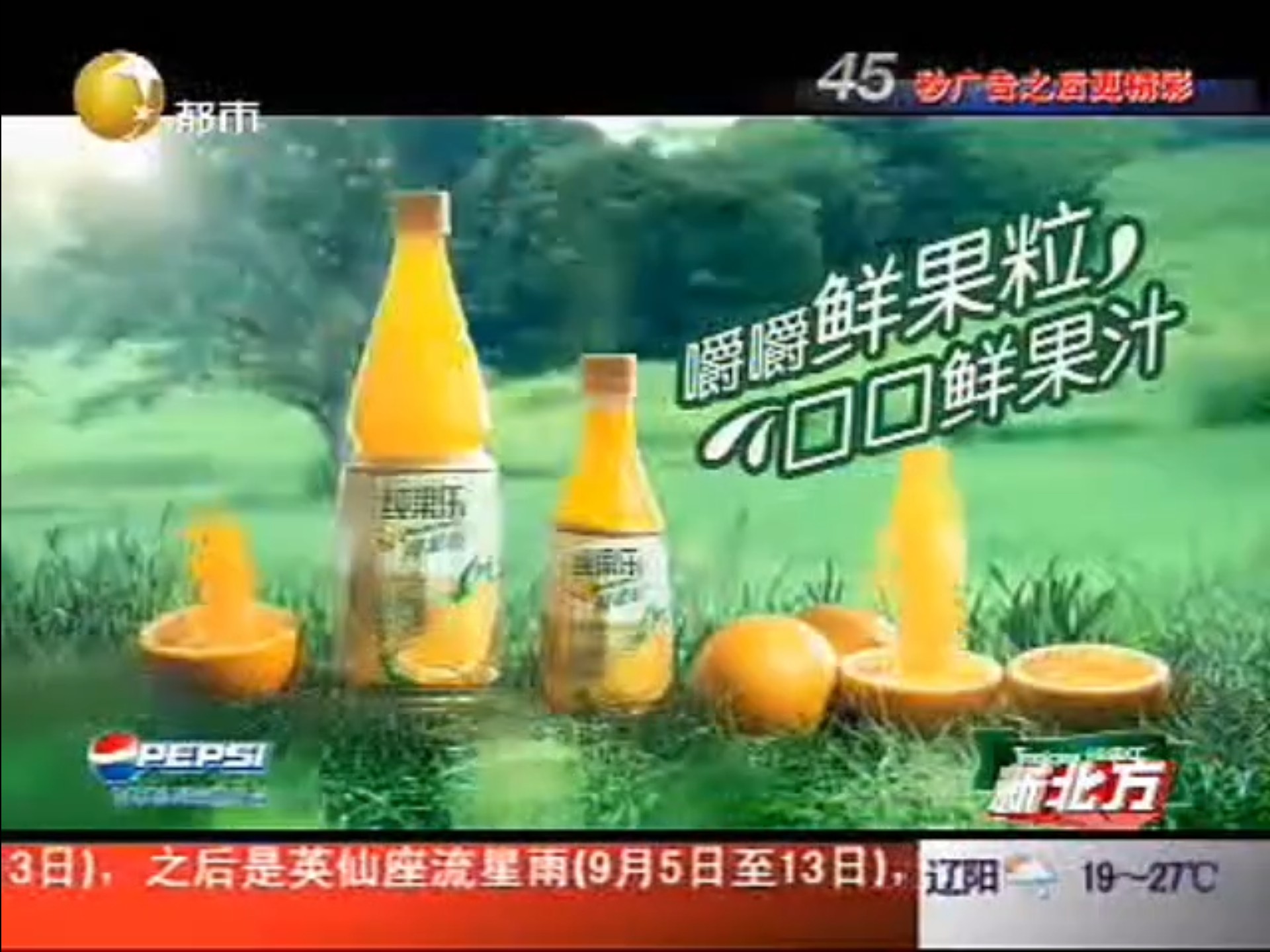 辽宁电视台北方频道广告,辽宁电视台节目合作广告形式分享
