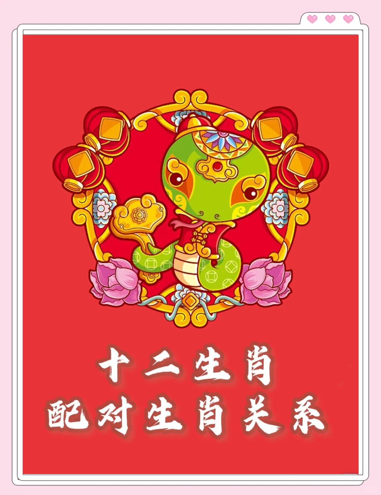 属蛇和生肖羊可以结婚吗?生肖蛇和属羊婚配如何?