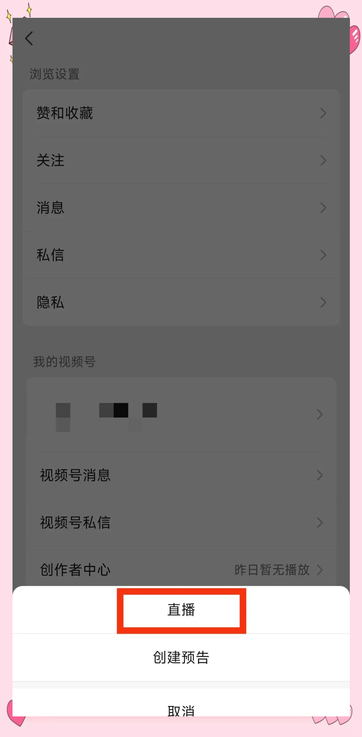 微信视频号怎么开通,微信视频号在哪里打开,分享详细方法