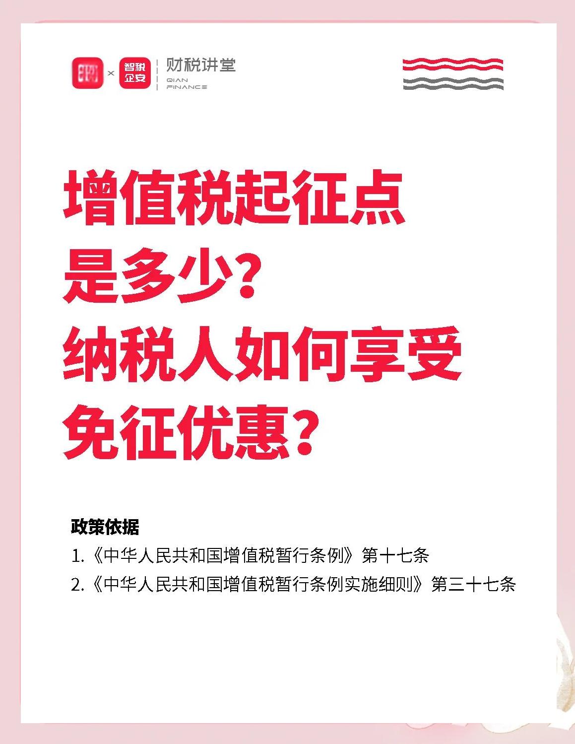 增值税、企业所得税大幅减免!6大看点,全面解读!