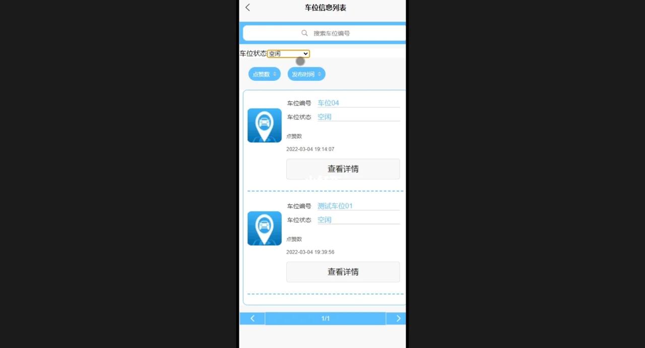 云智停车小程序智慧停车车位预约车位租赁云挪车功能模式分析
