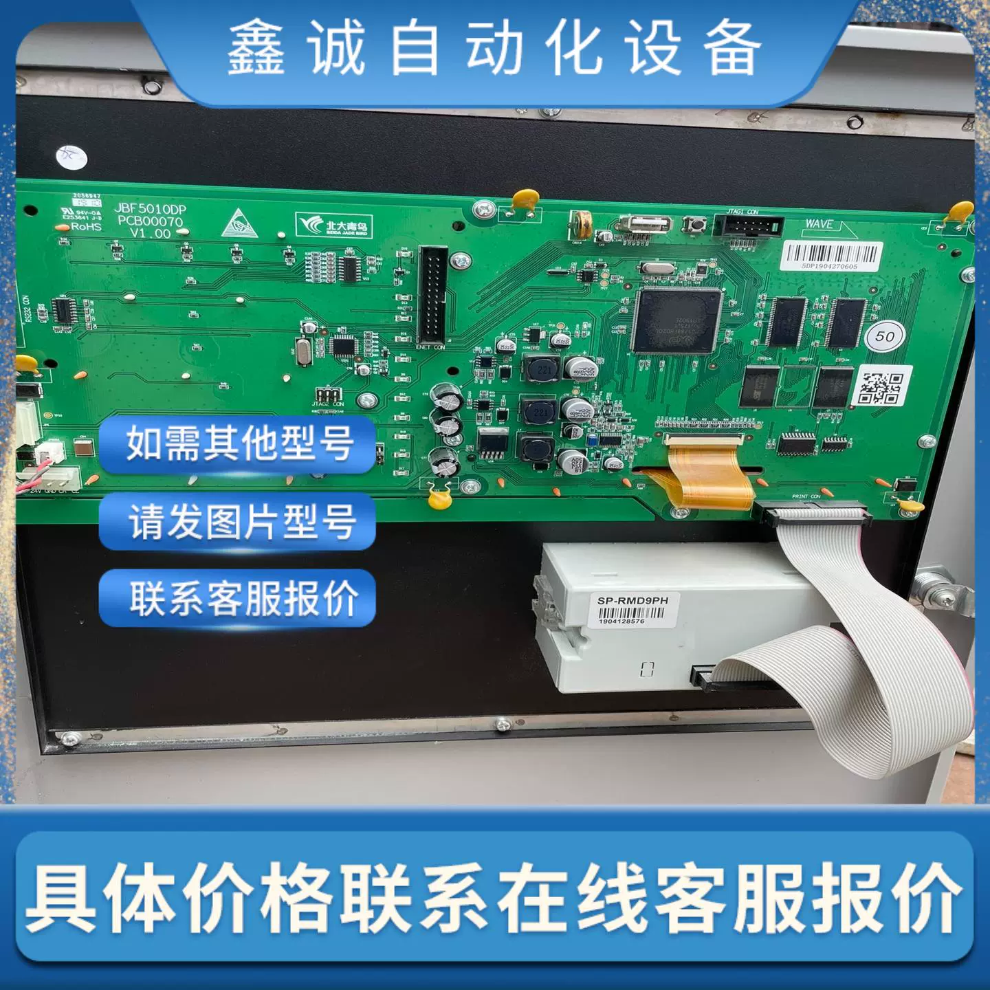 北大青鸟JBF5015/JBF5016气体灭火控制器