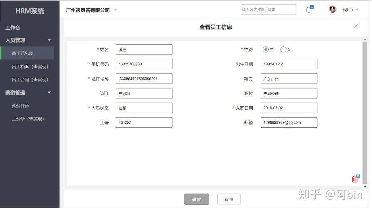 石家庄宅男社区app开发常见功能需求案例简介