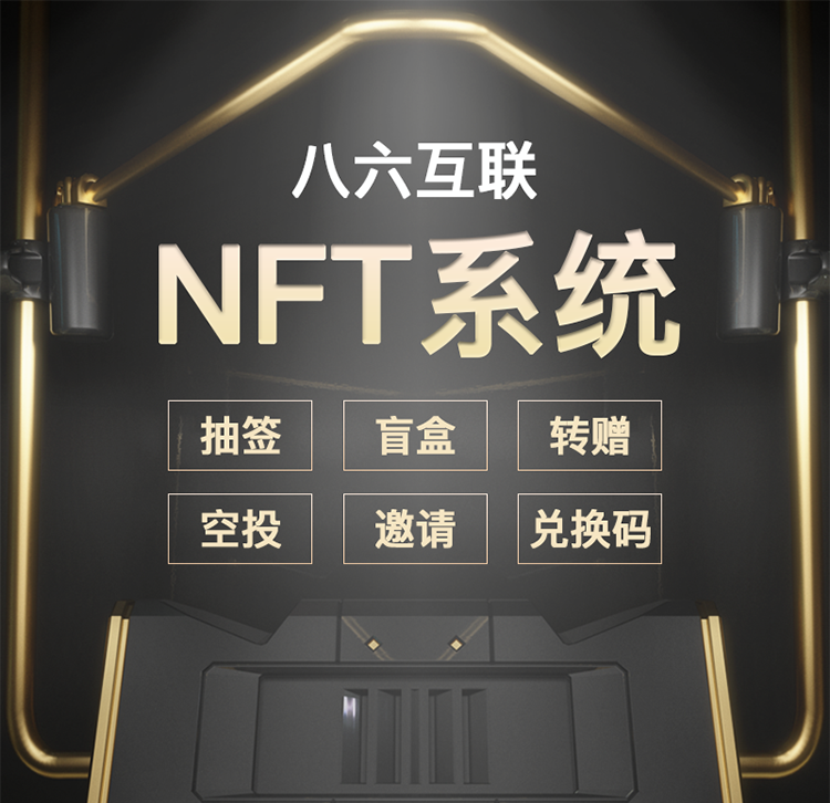 数字藏品交易软件应用(网站,成熟软件,开发)视频