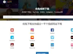 youtube优兔下载(youtube优兔官网下载).
