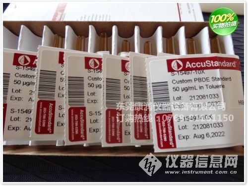 十溴二苯醚(DecaBDE)定义或内容及检测机构