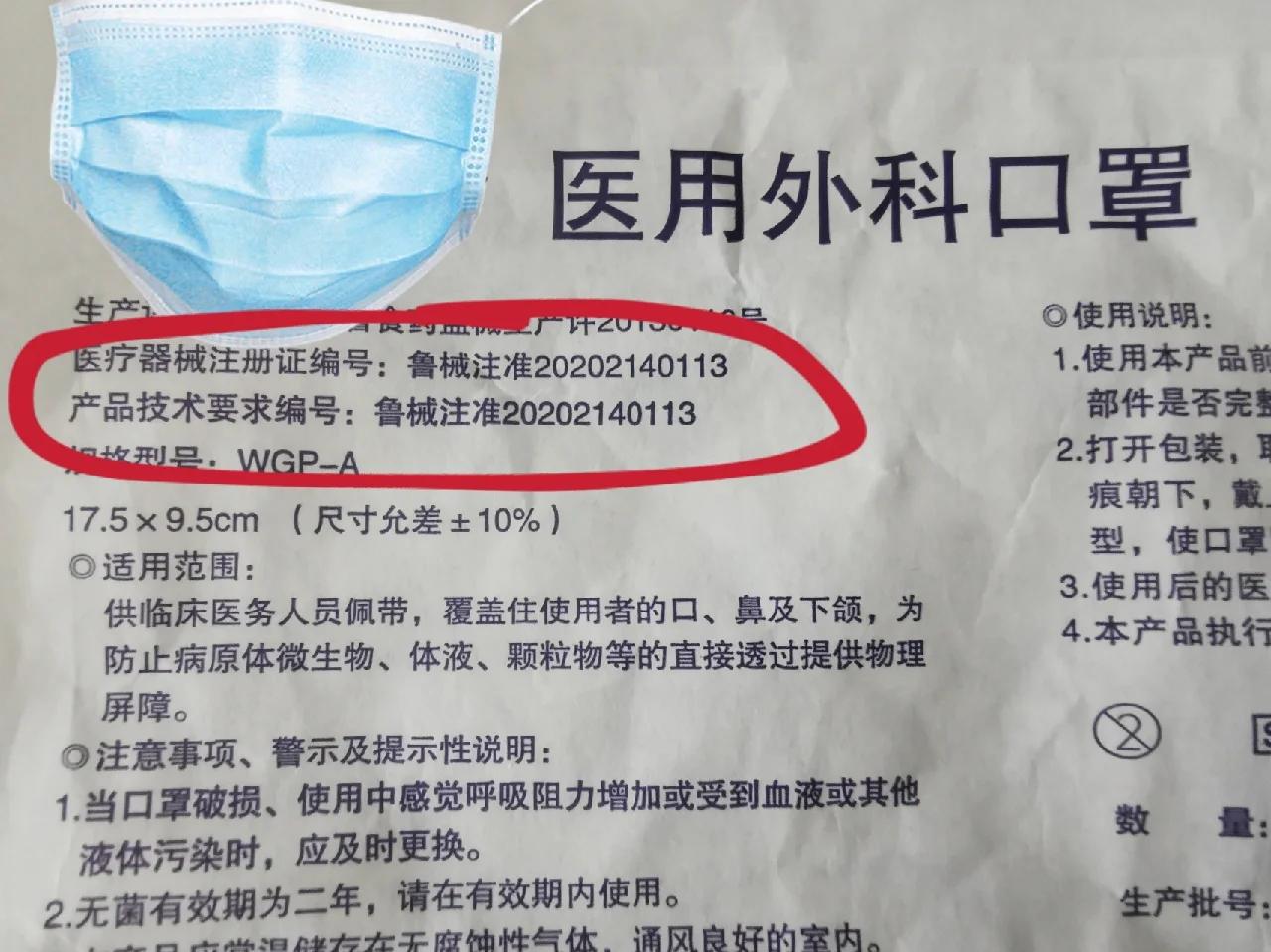 个体经营户在淘宝上卖民用口罩需要申请二类医疗器械备案吗?视频