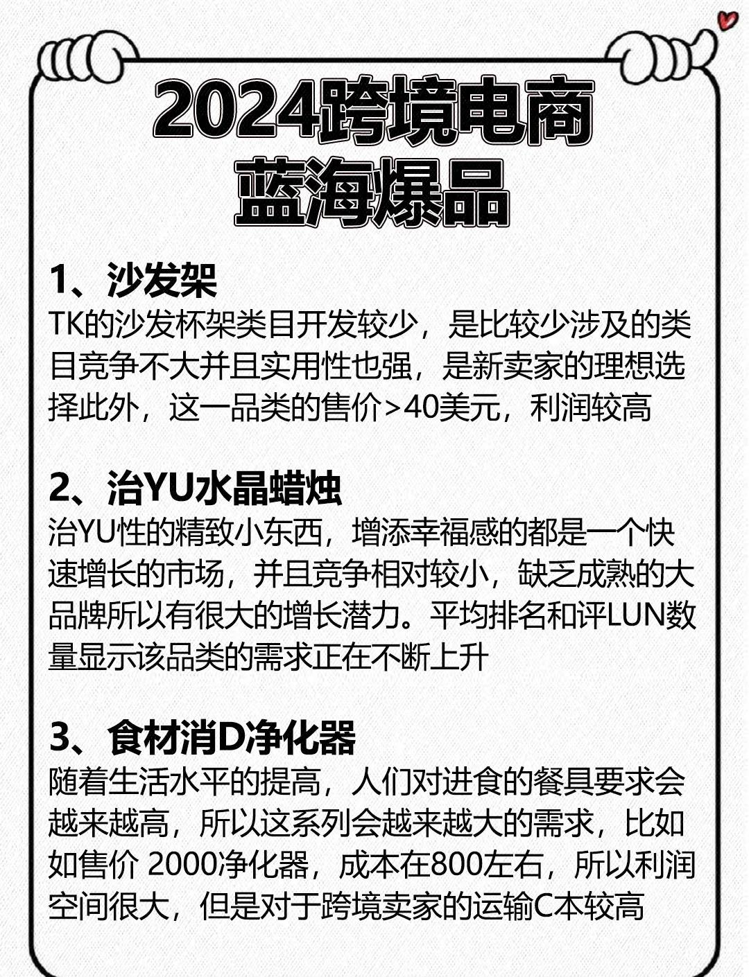 进口商品如何通过跨境电商渠道通关,注意事项有哪些?视频