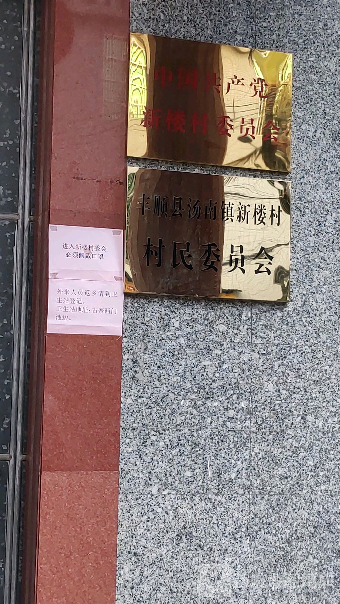 顺义区李桥镇南半壁店村村民委员会:负责本村行政事务管理