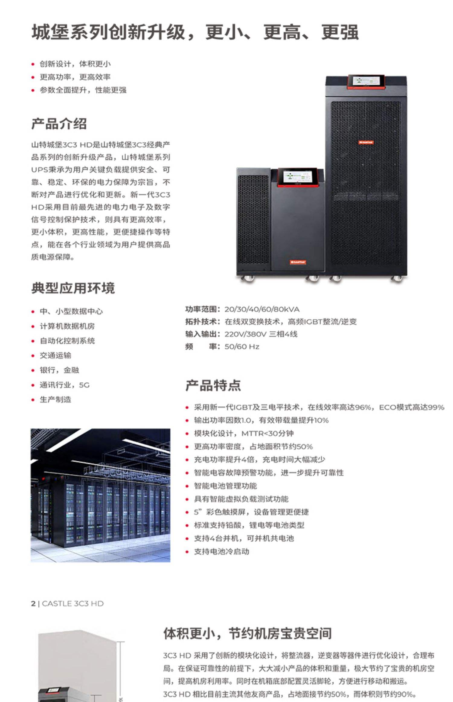 山特Santak蓄电池12V24AH产品图片报价视频