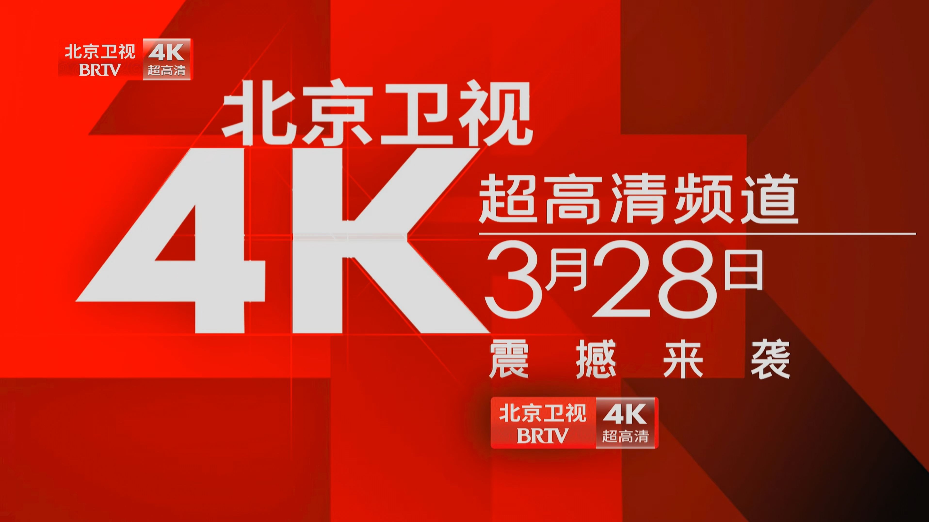 北京卫视天气预报广告价格,北京卫视天气预报招商电话视频