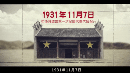 详细介绍1934年中华苏维埃共和国国家银行贰角视频