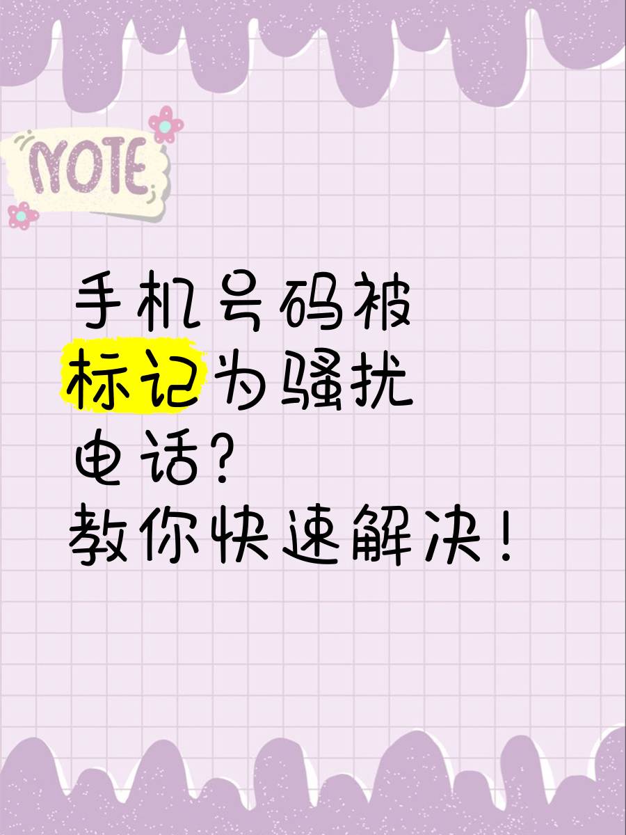 电话号码在电话邦与泰迪熊上的标记服务:怎样取消或解除?视频
