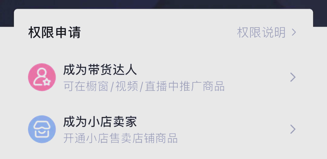 电商平台橱窗带货达人为什么一定要绑定巨量百应?干货分享