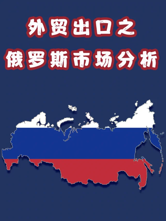 俄罗斯外贸银行开户,白金通道直开,全面办理指南!