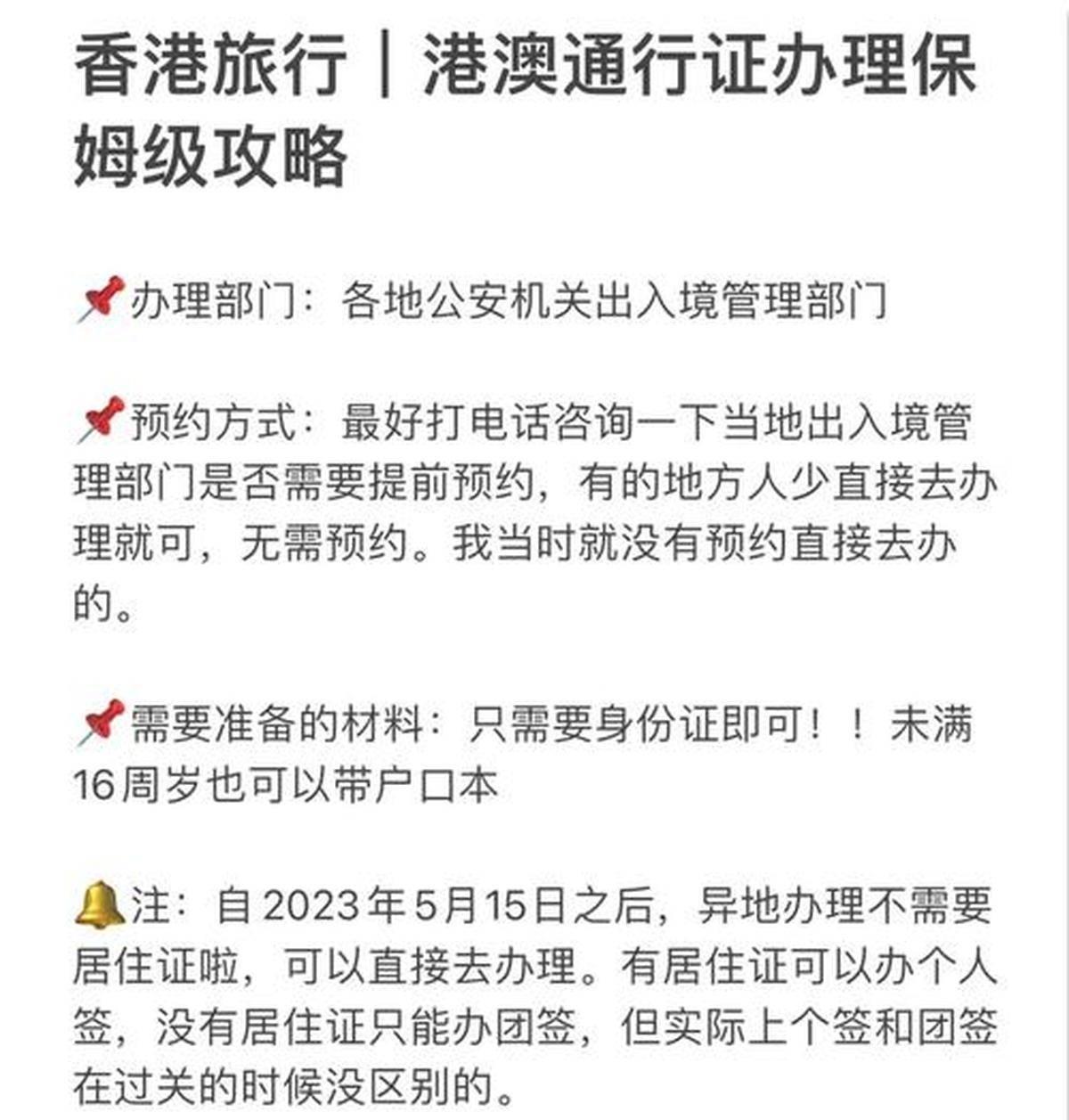 港澳商务签证还能办理吗?商务港澳通行证【申请材料】