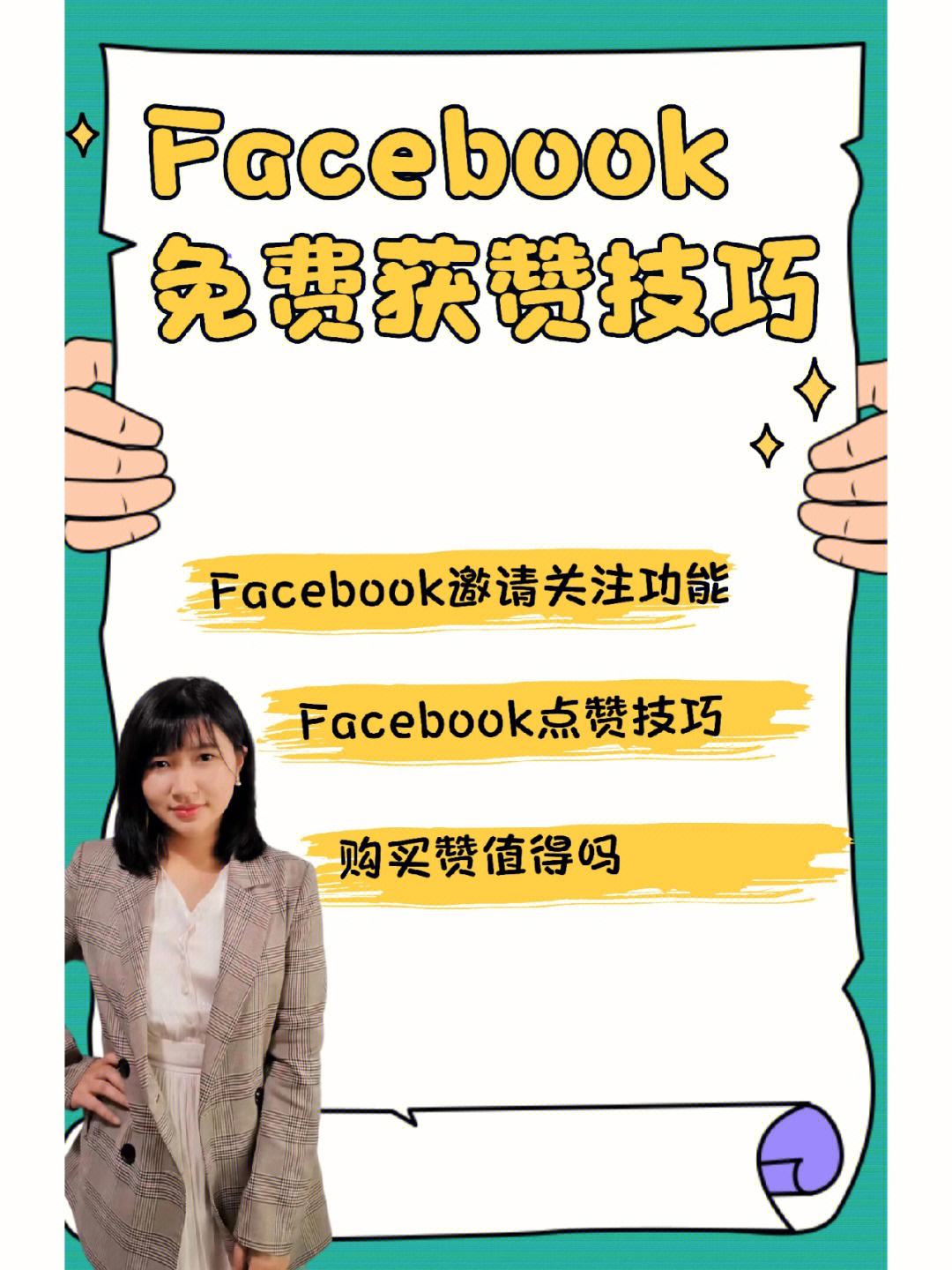 干货分享facebook如何注册登录,discord账号怎么网页注册