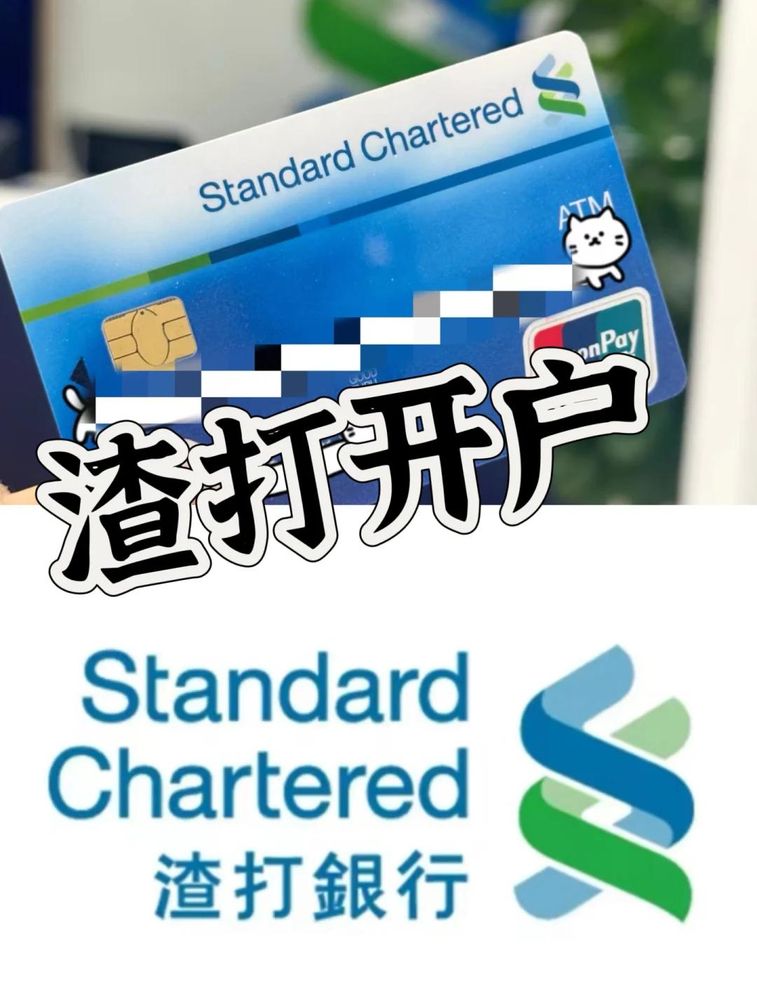 香港渣打银行电话查询,遇到问题怎么办?香港银行服务