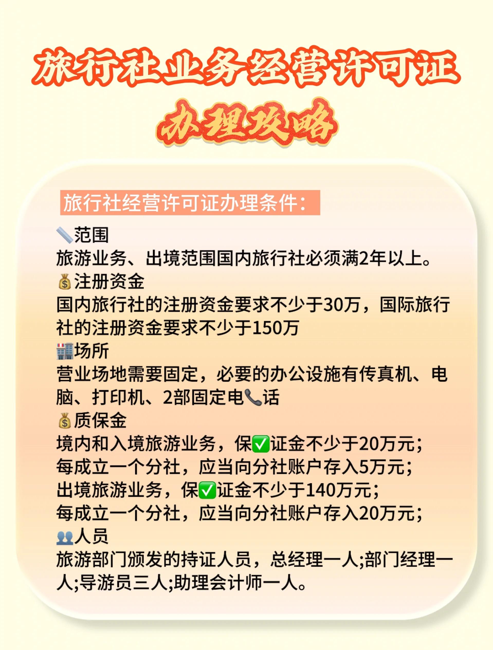 国内旅行社通常提供哪些服务?国内旅行社业务范围