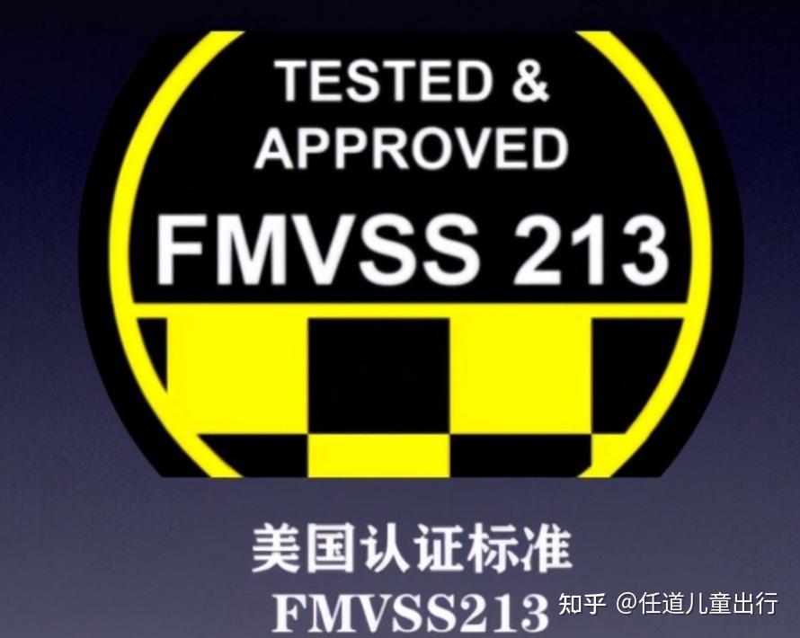 汽车座椅的FMVSS认证——符合美国FMVSS213标准的安全性能要求视频