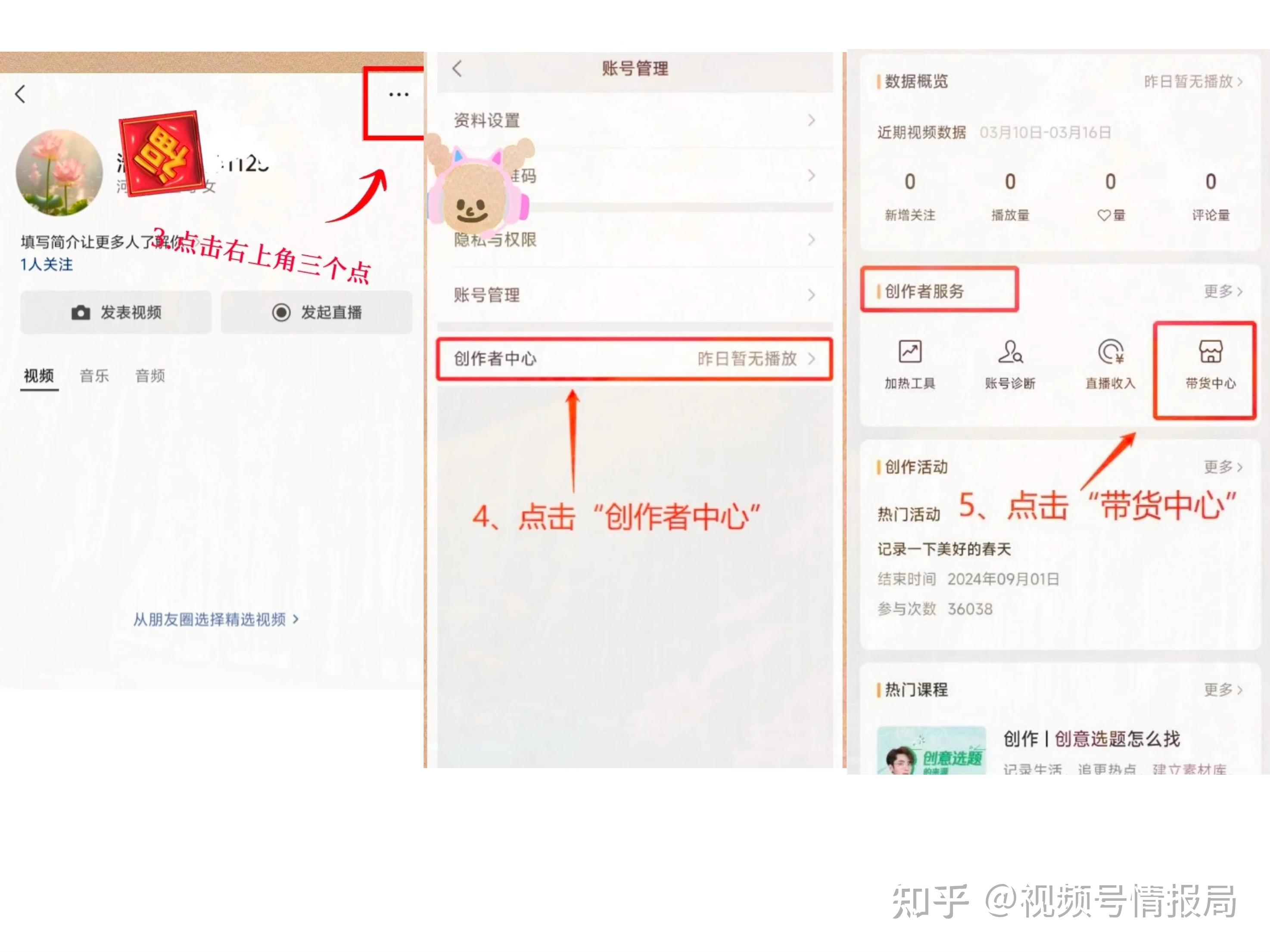 抖音多少粉丝开通橱窗比较好?抖音商品橱窗开通攻略