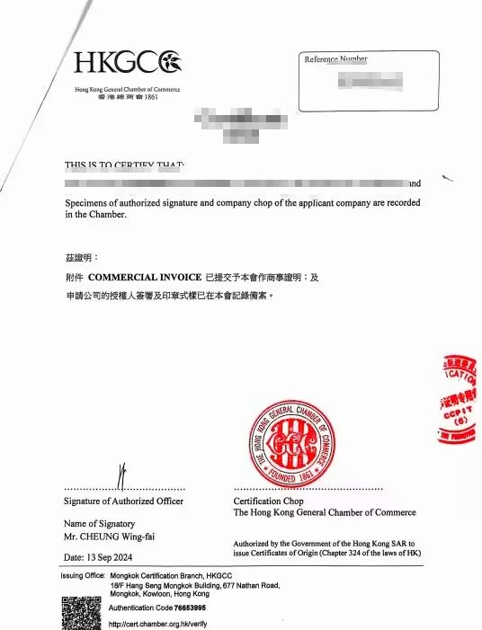 客户要求办理chamberofcommerceCOO原产地证商会认证