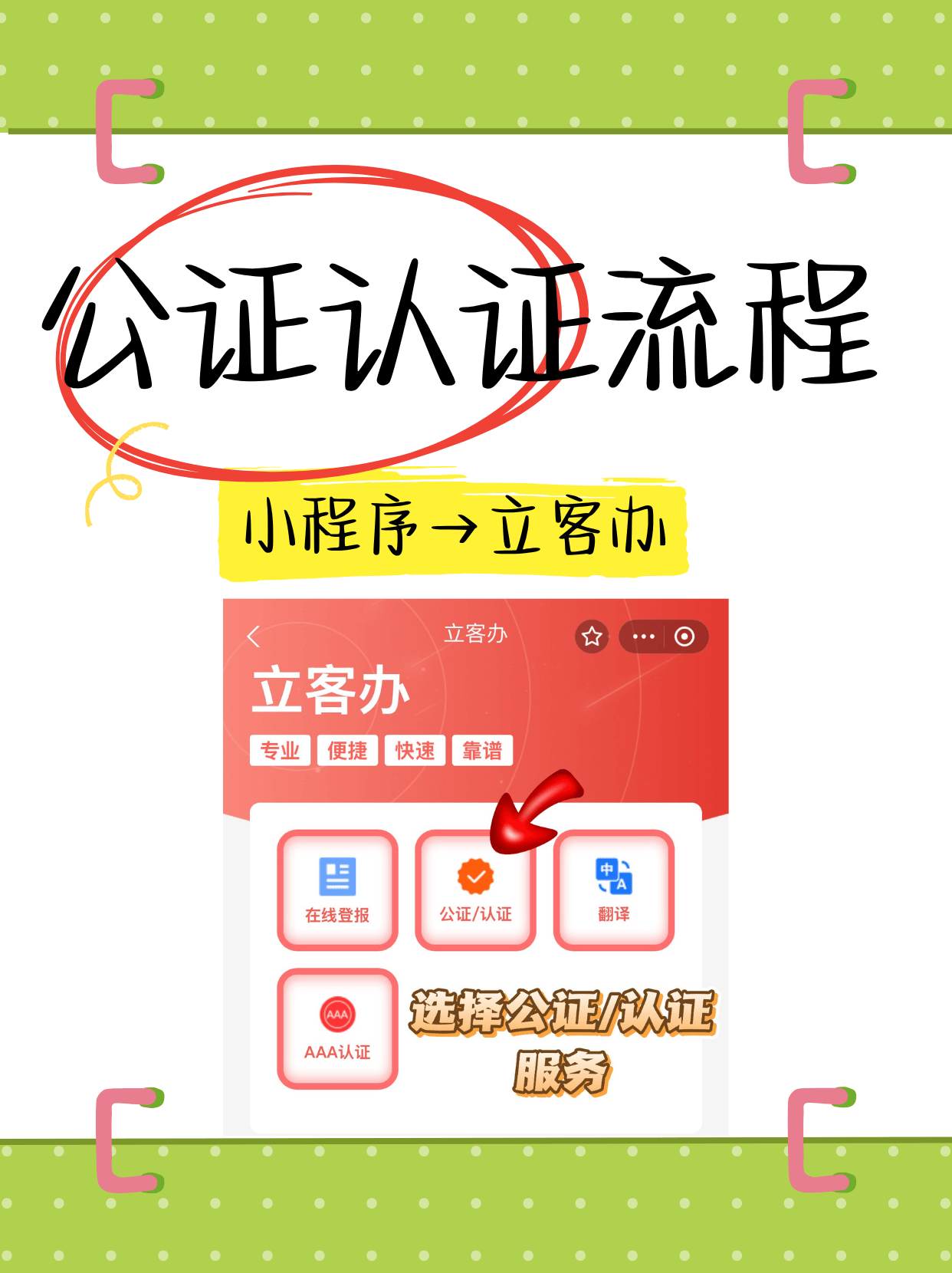 完全指南:澳籍华人如何办理中国结婚单身证明及海牙认证
