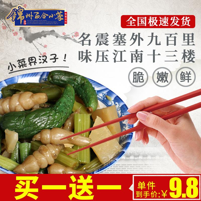 GB2714-2015酱腌菜检测食品测试酱腌菜质检报告