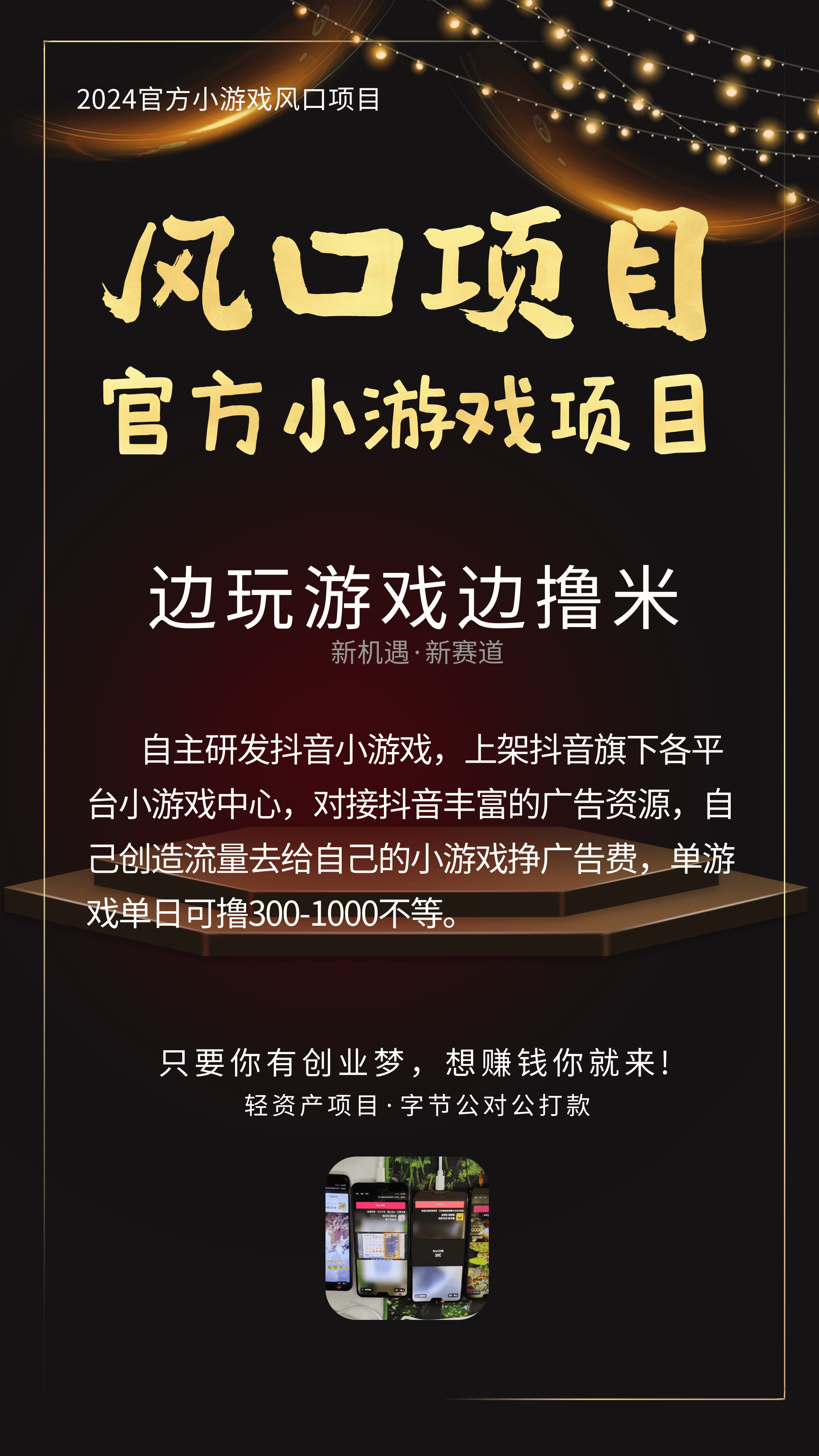 广告联盟看广告赚钱app开发看广告赚钱平台开发