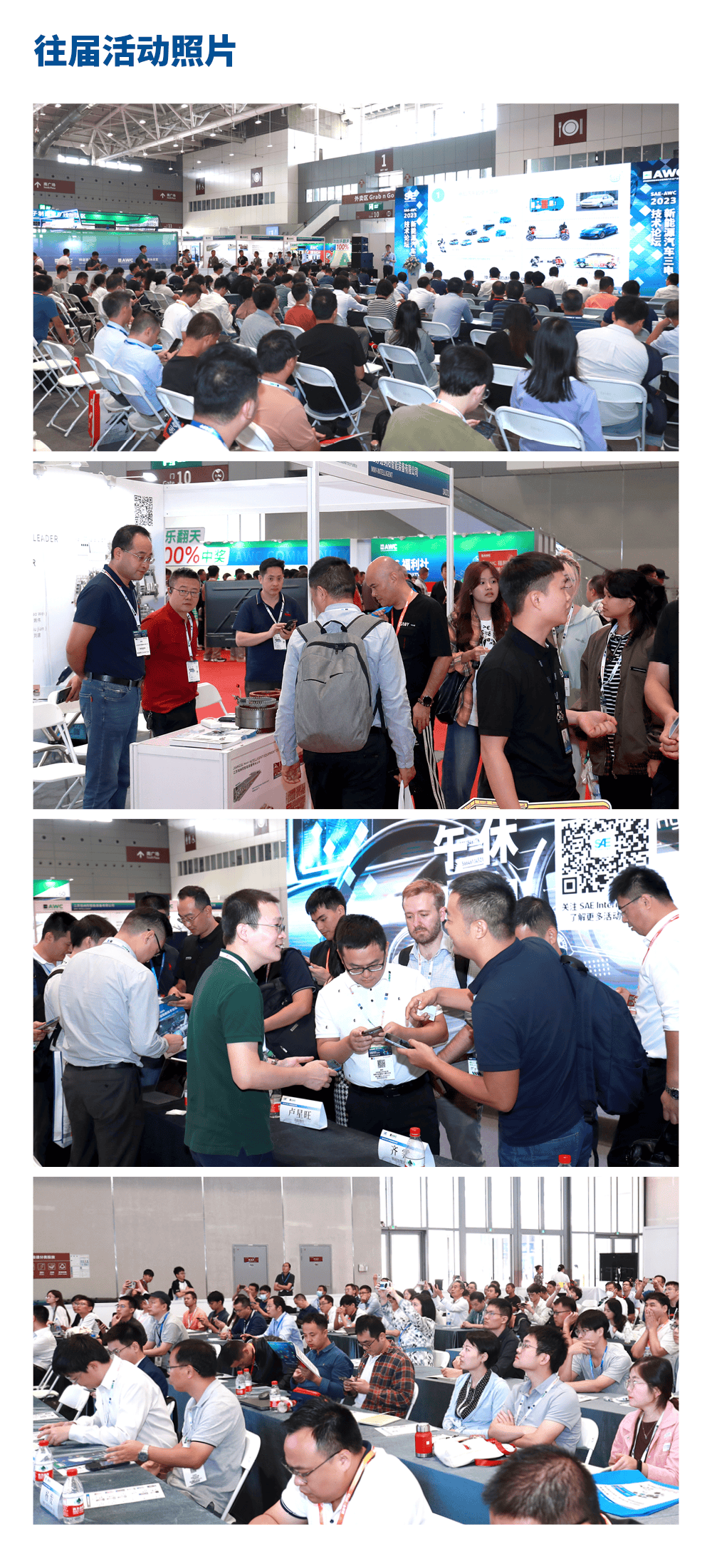 2024EVTECHEXPO上海国际新能源汽车技术博览会