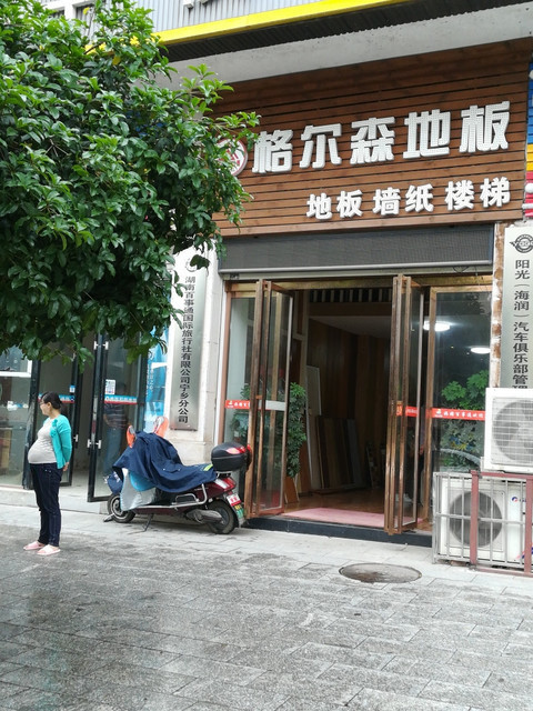 格尔森地板怎么样格尔森地板价格表