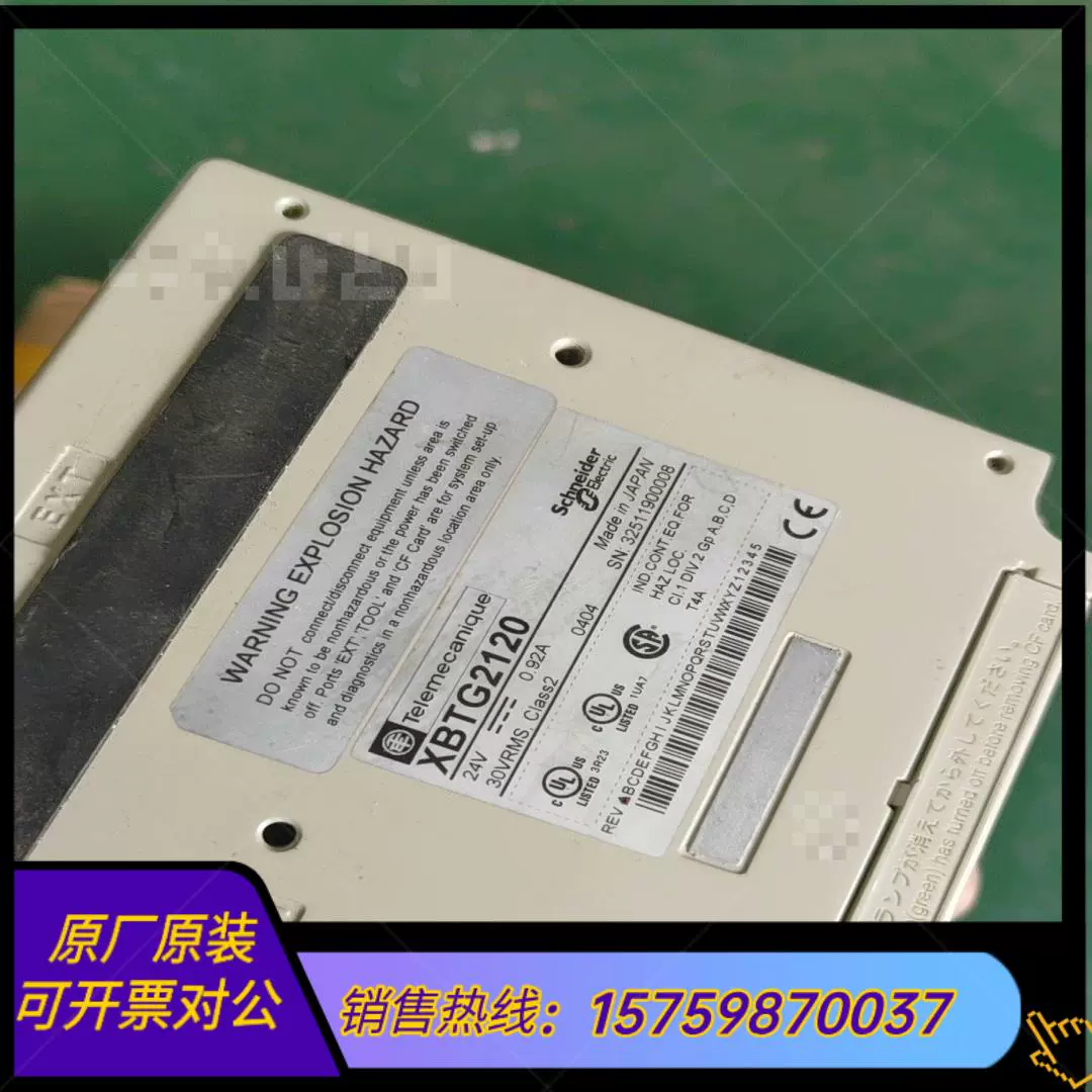 XBTG2330施耐德触摸屏维修十多年修复经验