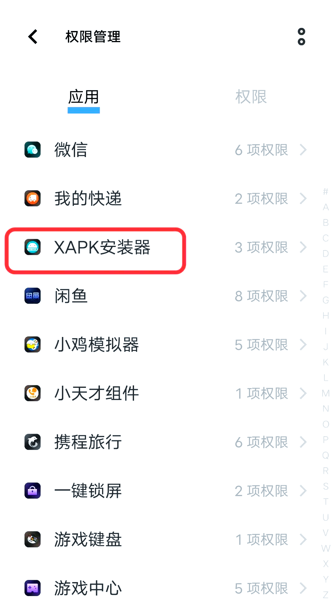 x软件怎么注册账号安卓_如何注册app软件平台
