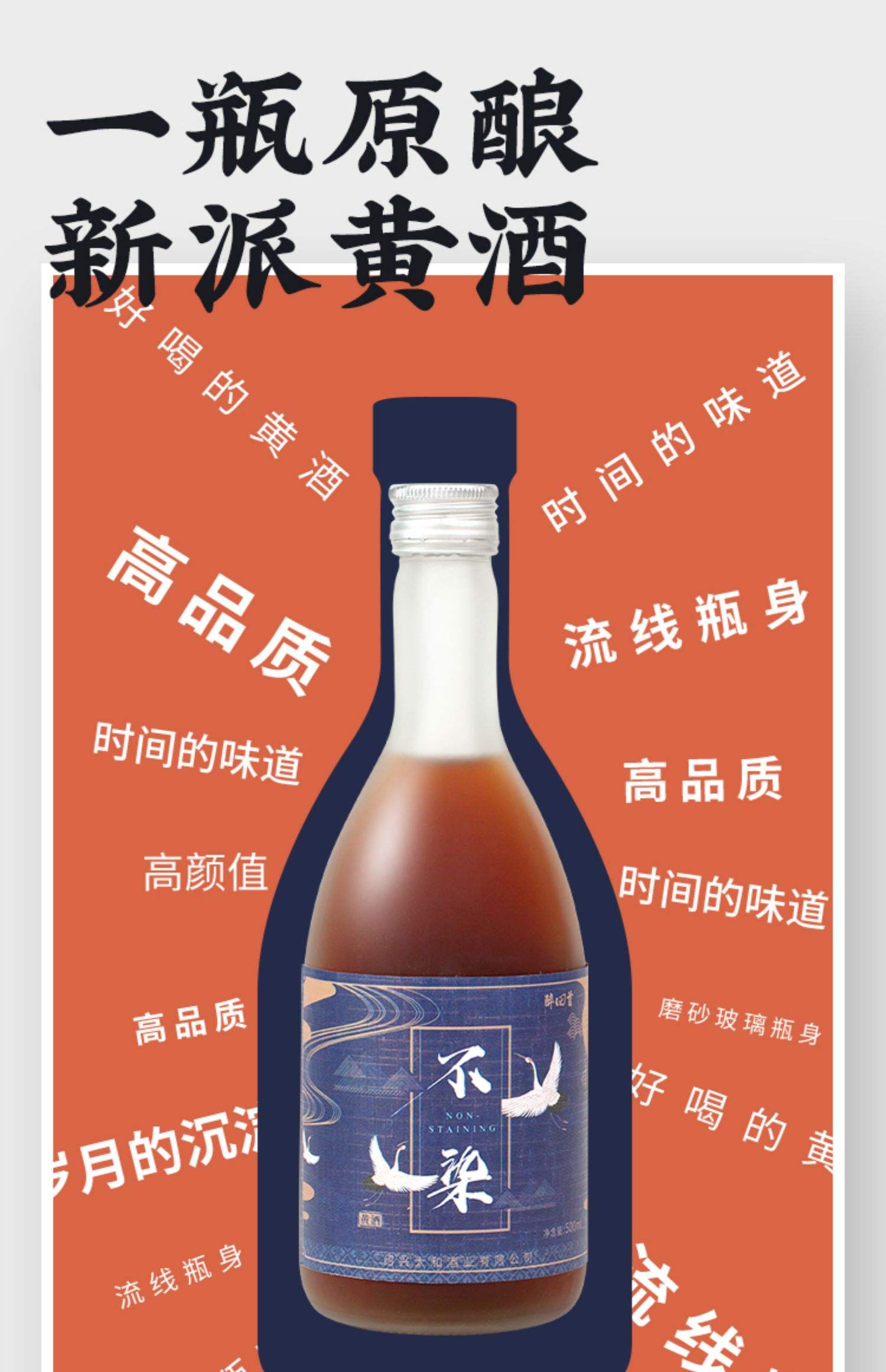 精制原酿绍兴黄酒、花雕,百年酒业500(ml)