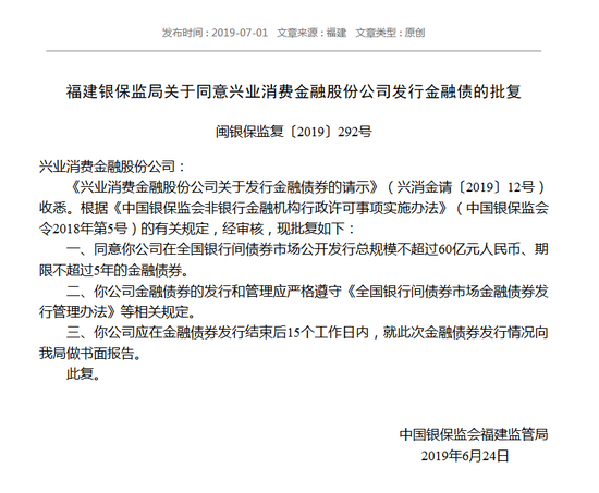 新浪拿下第二张消费金融牌照,怎么拿消费金融牌照
