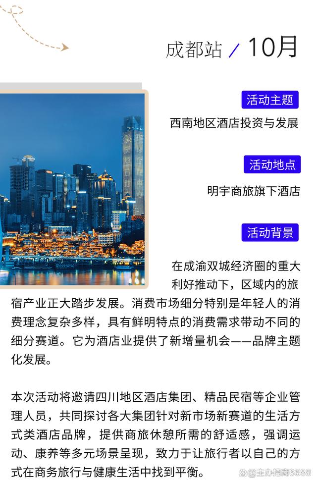 2025上海酒店电器展览会:智能控制展、酒店照明展