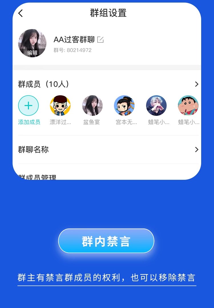 即时通讯IM聊天交友系统APP源码单聊群聊源码出售