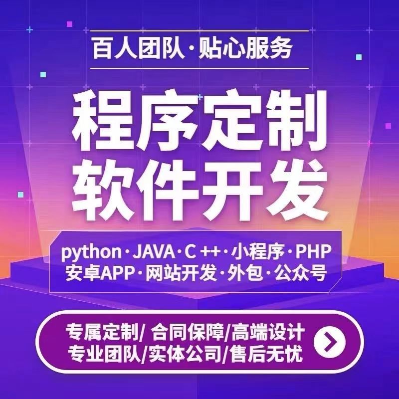 视频直播APP开发(APP、现成平台、快速搭建)