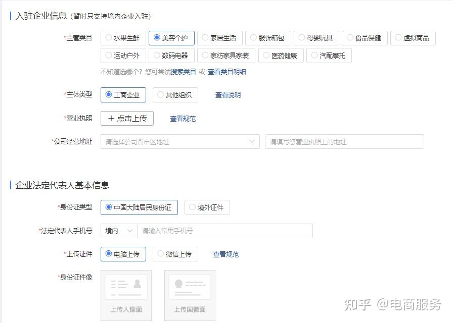 拼多多网店出售注册卡类目资质齐全