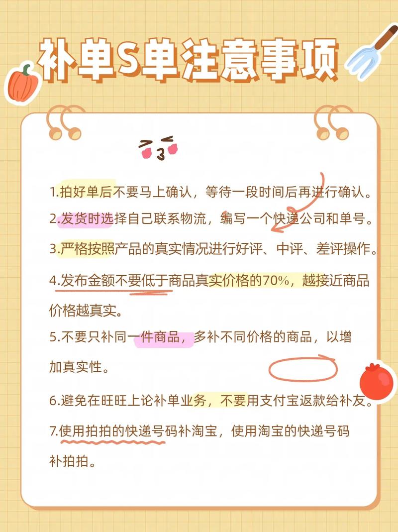 补单平台-万单秒接-淘宝补单-多维度补单-靠谱的补单平台