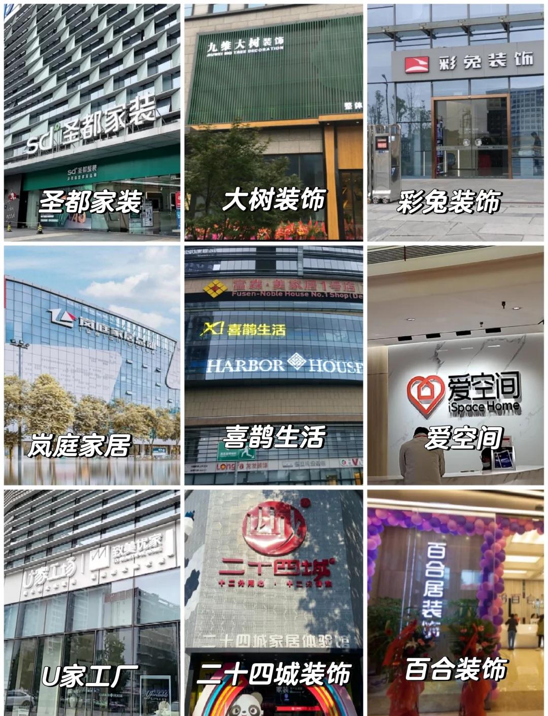 亿美家装饰公司,亿美家装修公司_成都装修公司
