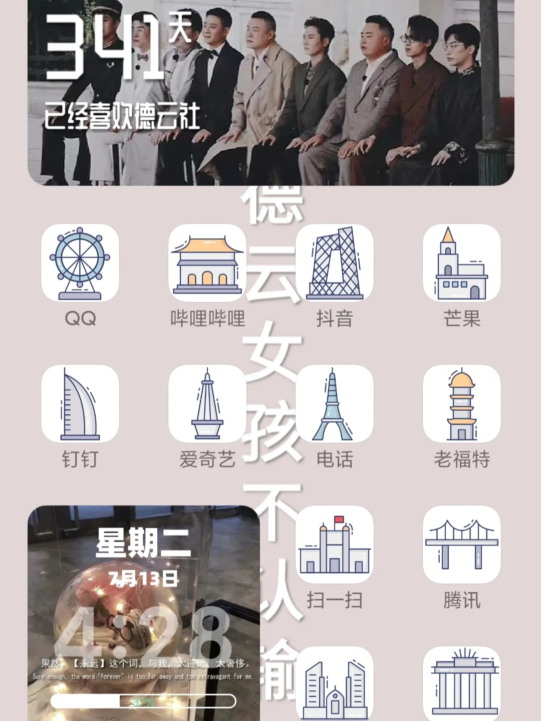 筋斗云wifi码(APP、软件开发、现成系统)