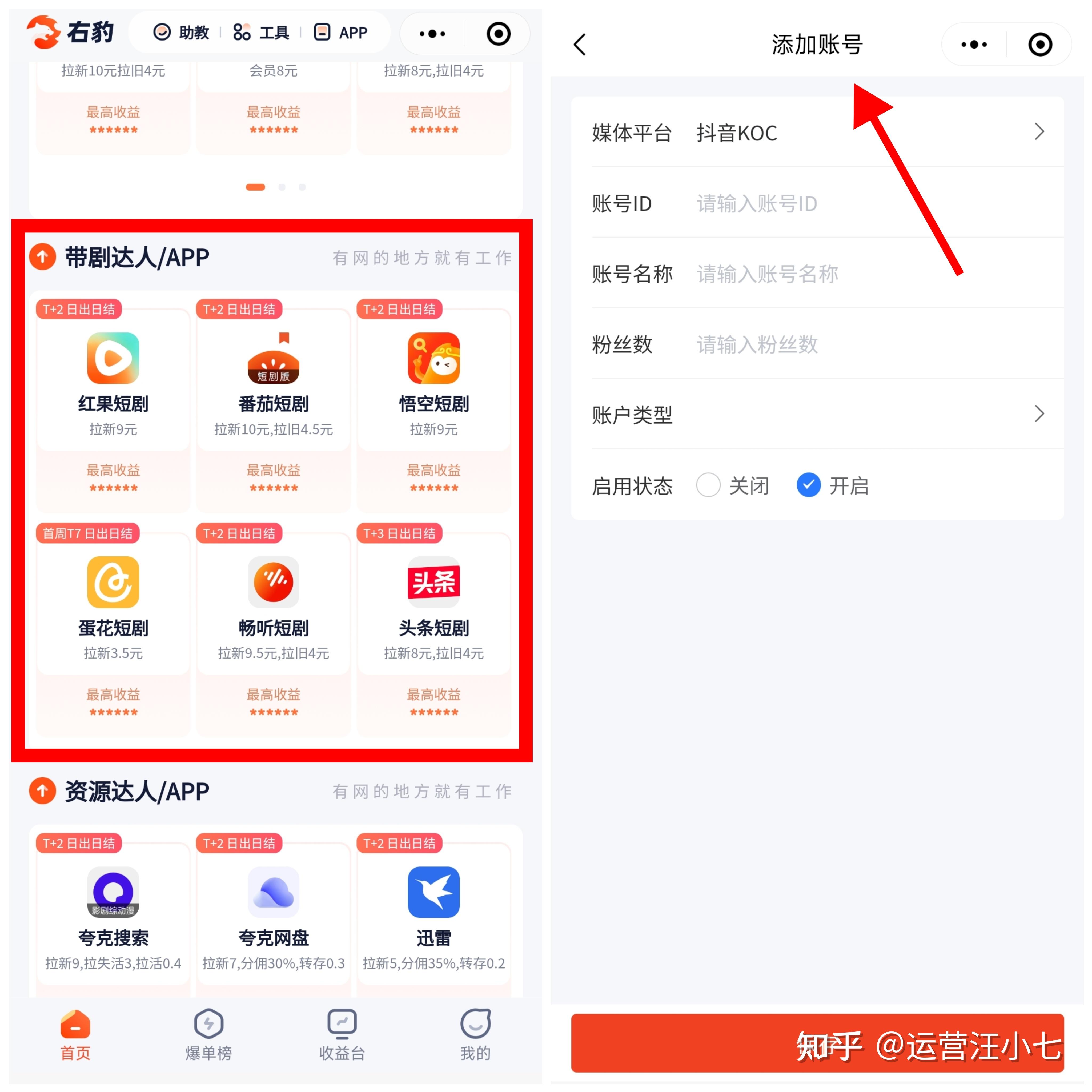 什么是快手磁力引擎,如何通过快手磁力引擎进行推广?