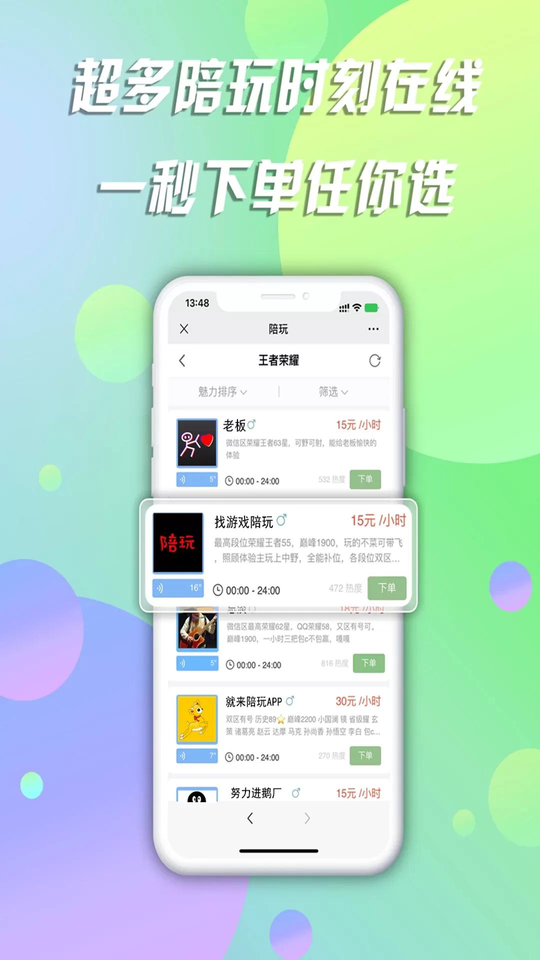 趣友陪玩线下陪玩小程序软件源码(系统、源码、平台)
