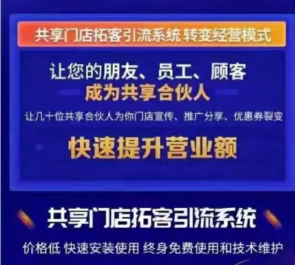 从“单打独斗”到“共享共赢”:共享店铺模式的崛起