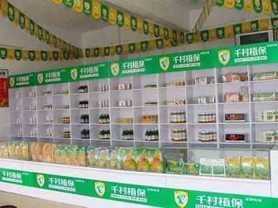 诚招农资代理加盟农资专卖店众鑫优民堂1-5万(元)