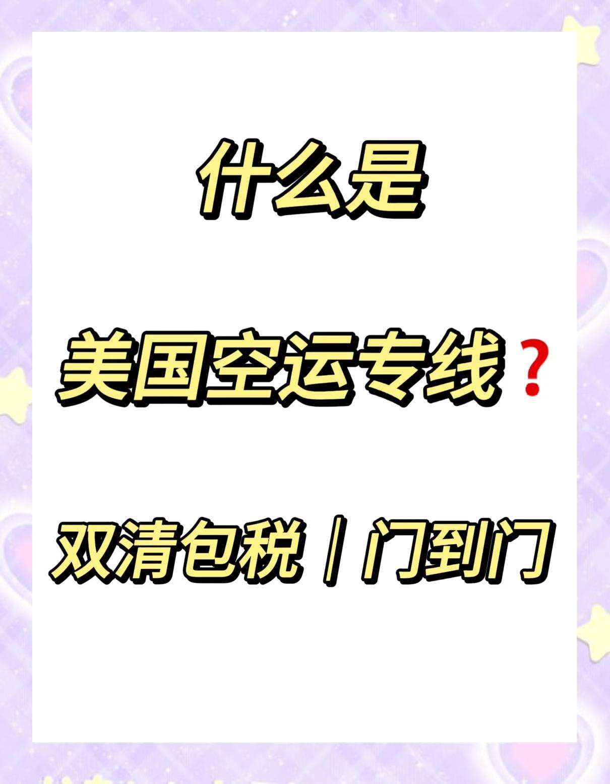 美国FBA专线详解:美国FBA专线是什么意思?视频