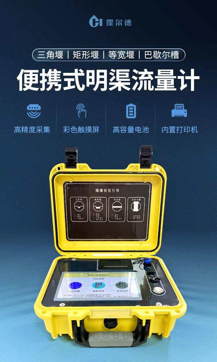 巴歇尔槽(又称巴氏计量槽)排污计量水量计量流量