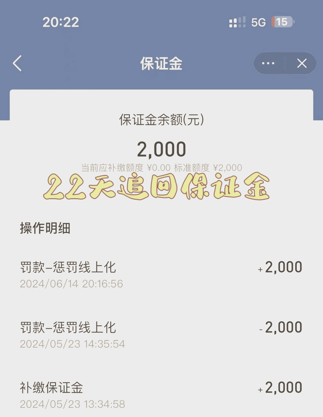 抖店不做了退保证金提示订单不满90天怎么关店退保?具体怎么操作?