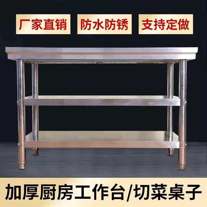 []操作台、不锈钢操作台、工作台、不锈钢工作台、打荷台